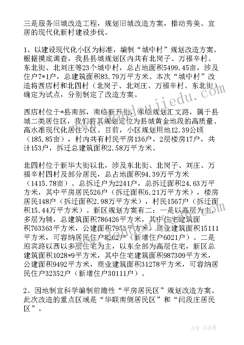 村级综治工作总结述职报告(通用5篇)