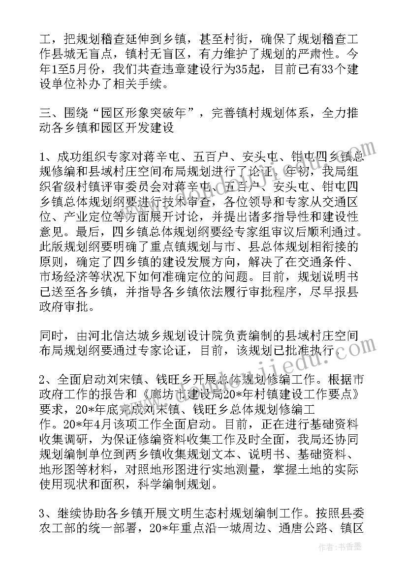 村级综治工作总结述职报告(通用5篇)