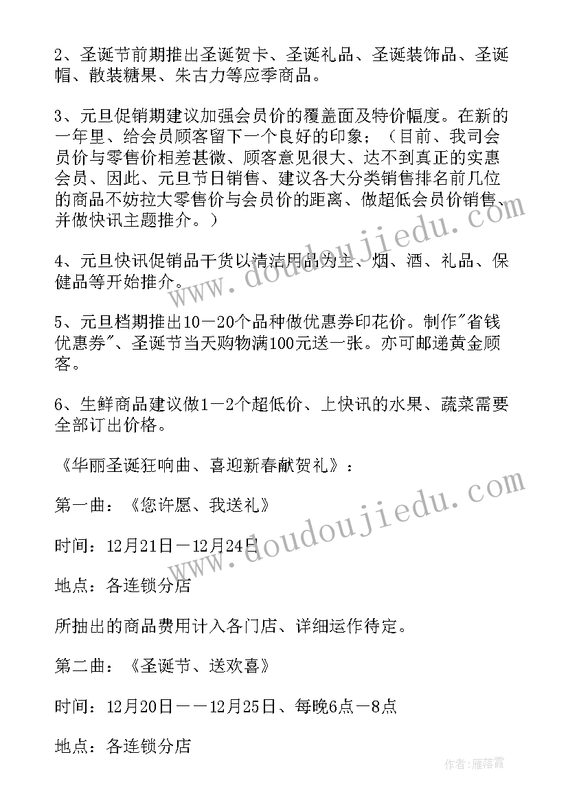 老年人活动策划书名字(实用5篇)