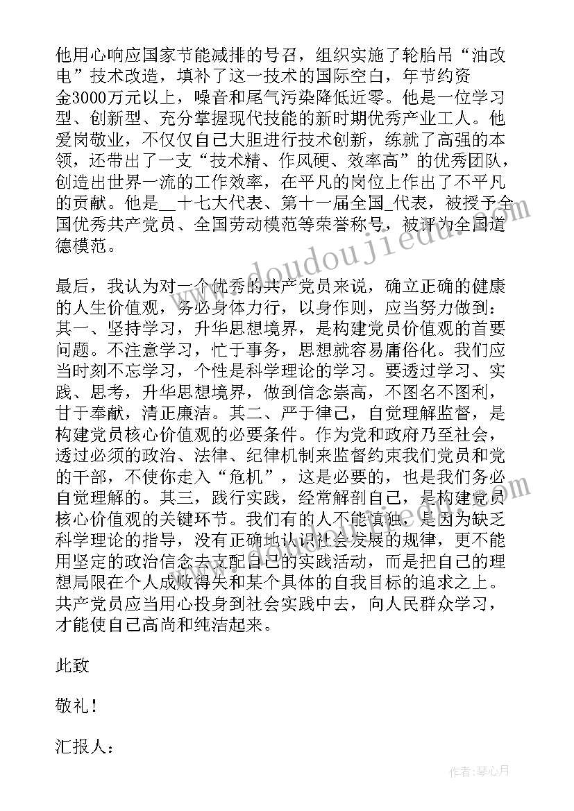 最新第二季度员工思想动态分析报告(汇总5篇)