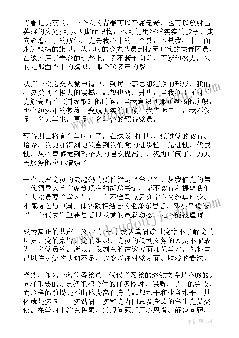 最新第二季度员工思想动态分析报告(汇总5篇)