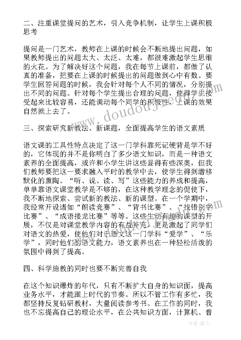 阶段性工作感悟 个人阶段性工作总结(汇总6篇)