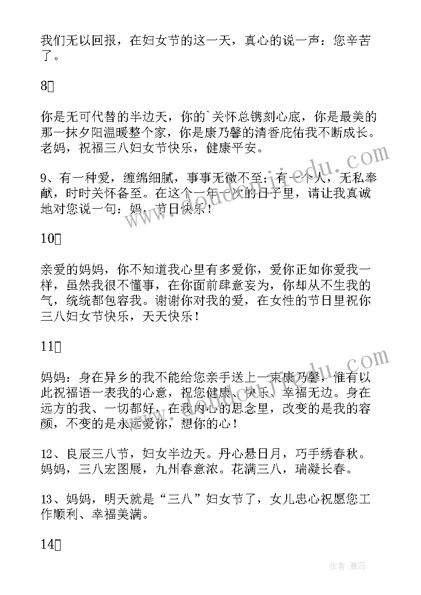 三八妇女节策划书标题(优秀7篇)