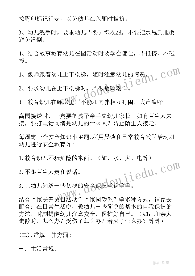 幼儿园中班四月份工作总结与反思 幼儿园中班四月份工作计划(实用5篇)