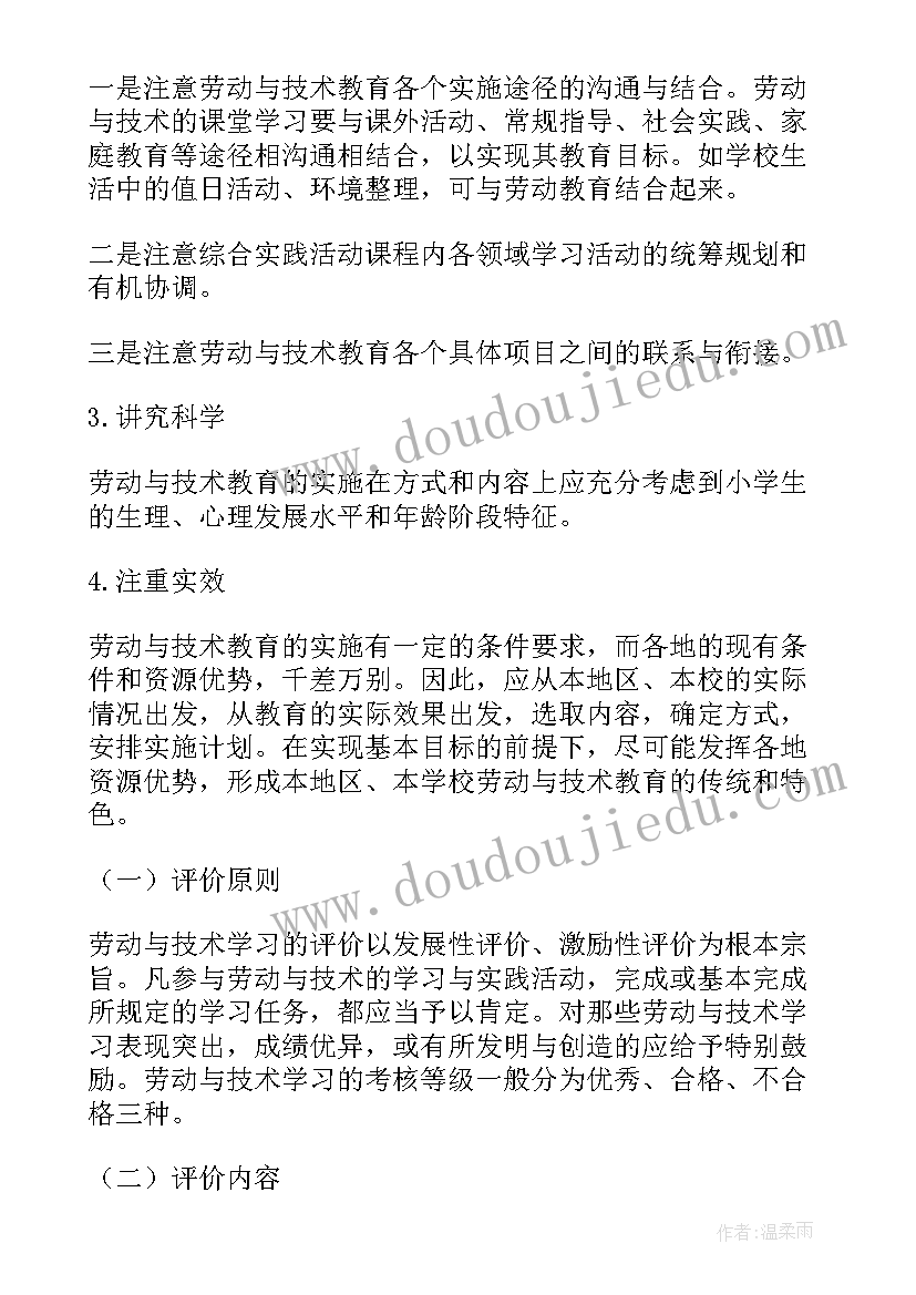 最新三年级综合实践教学反思总结 三年级上总结实践教学反思(优秀5篇)