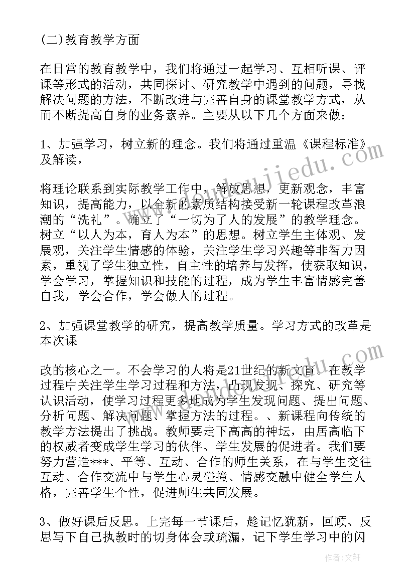 最新新老教师结对子工作计划及总结 新老教师结对子工作计划(大全5篇)