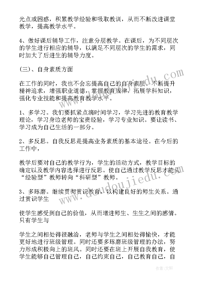 最新新老教师结对子工作计划及总结 新老教师结对子工作计划(大全5篇)