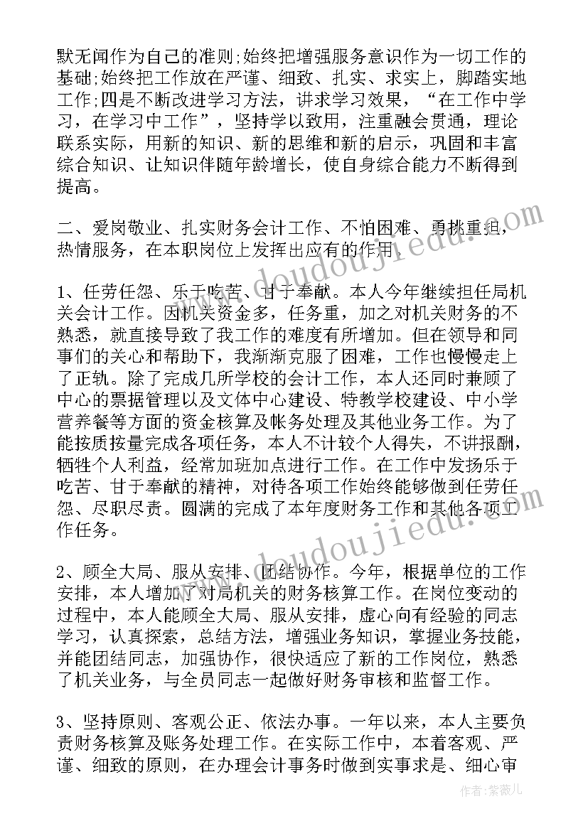 护士考核表个人工作总结 行政单位个人工作总结(模板7篇)