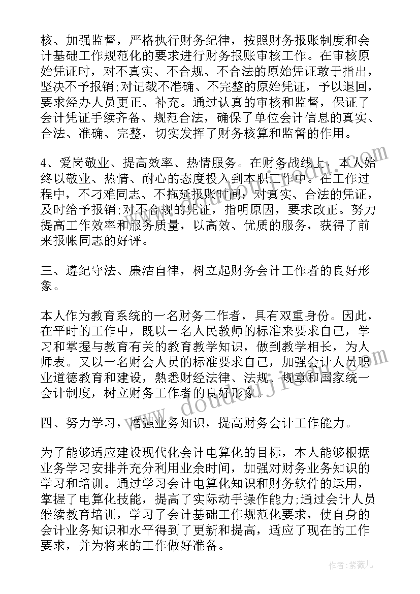 护士考核表个人工作总结 行政单位个人工作总结(模板7篇)