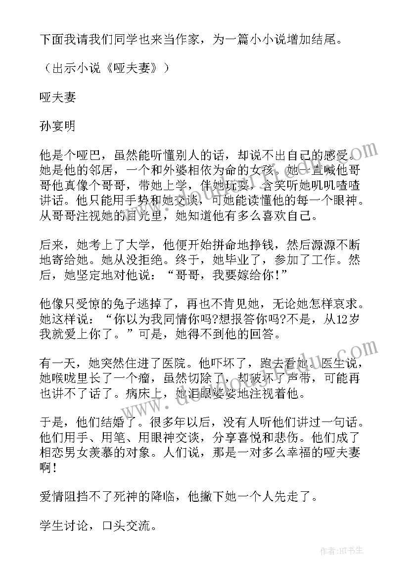 麦琪的礼物教案英语教学(优秀5篇)