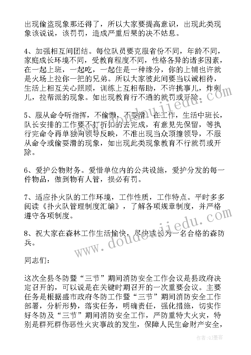 2023年创建工作会议记录(优质5篇)