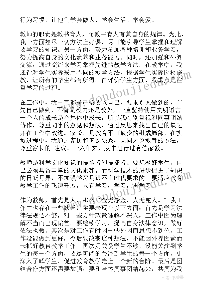 2023年教育整顿工作纪律方面 教育整顿心得体会(精选5篇)