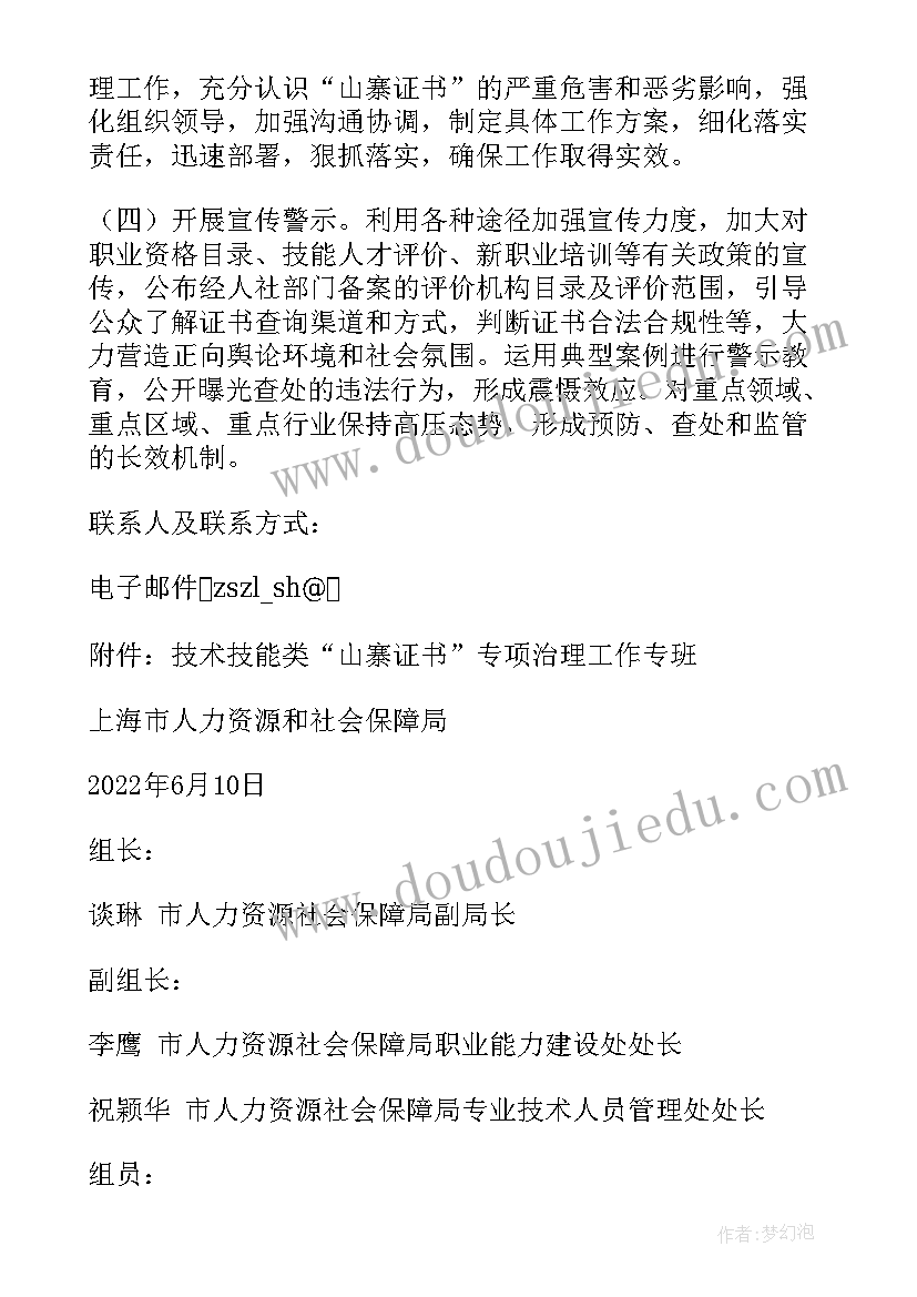 2023年获得证书的收获和感悟 证书取证工作总结(模板5篇)