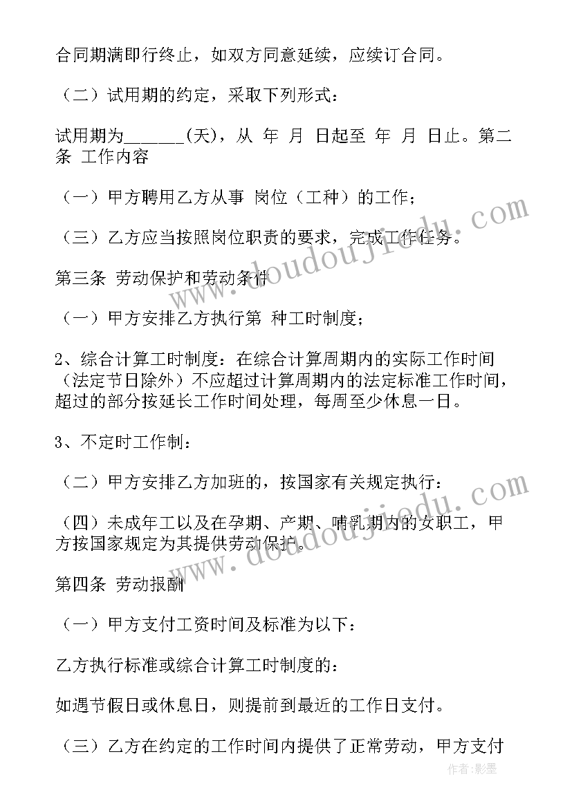 放弃合同的函 放弃劳动合同承诺书(实用5篇)