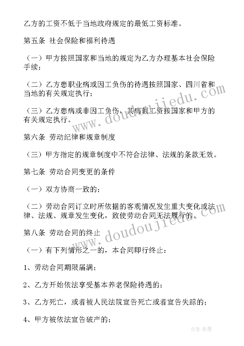 放弃合同的函 放弃劳动合同承诺书(实用5篇)