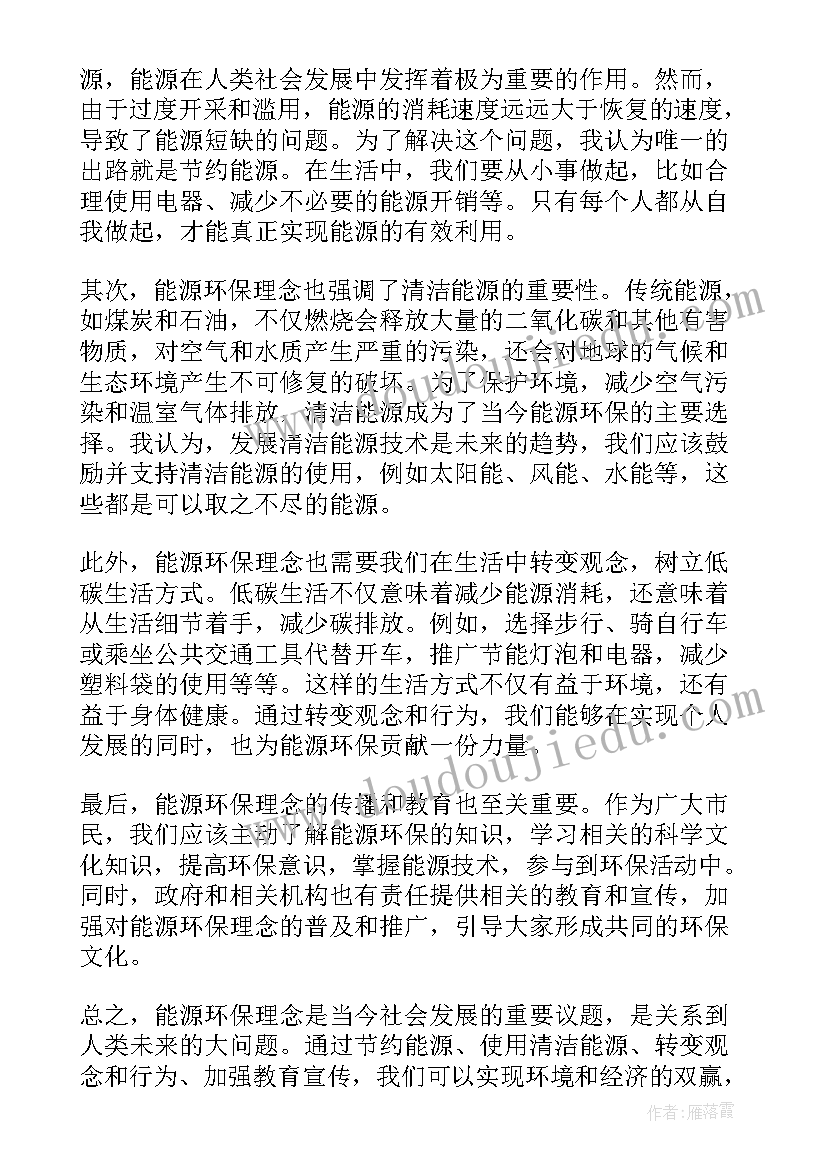 最新保理行业报告 环保理论中心组心得体会(大全5篇)