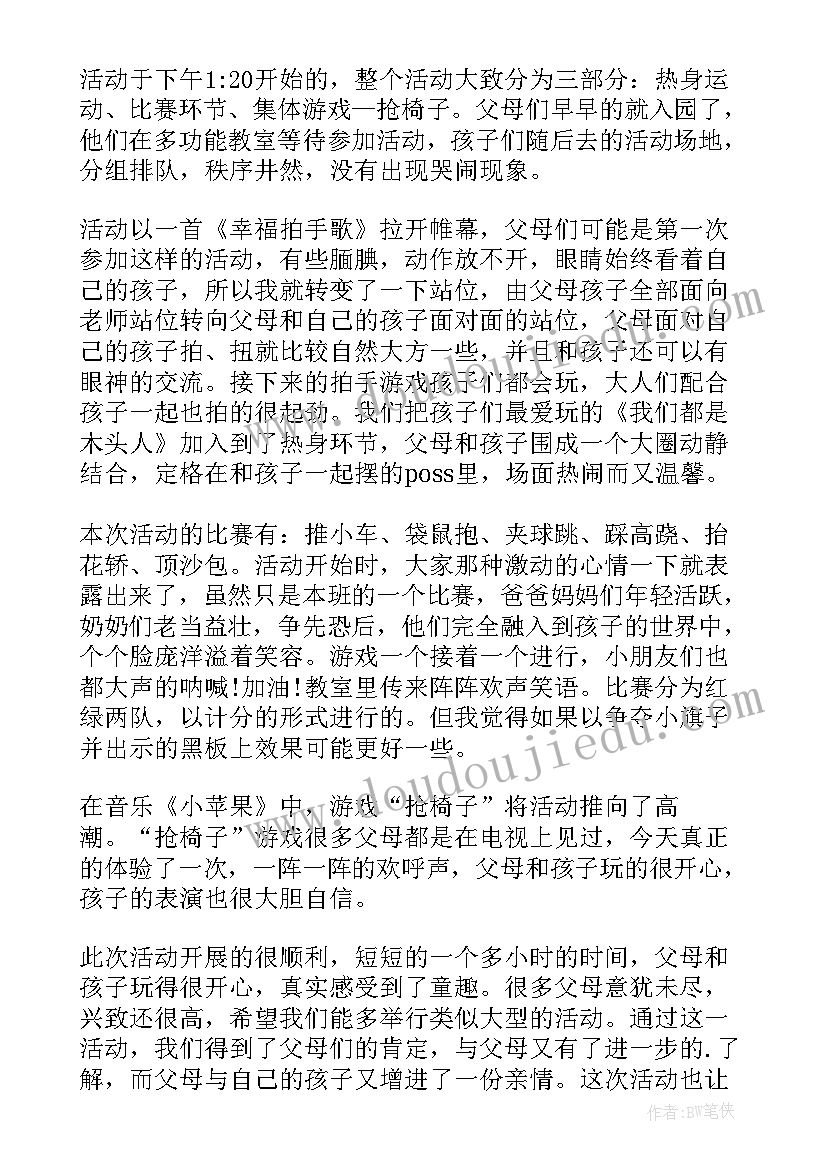 幼儿园中班光盘行动教学反思(优质10篇)