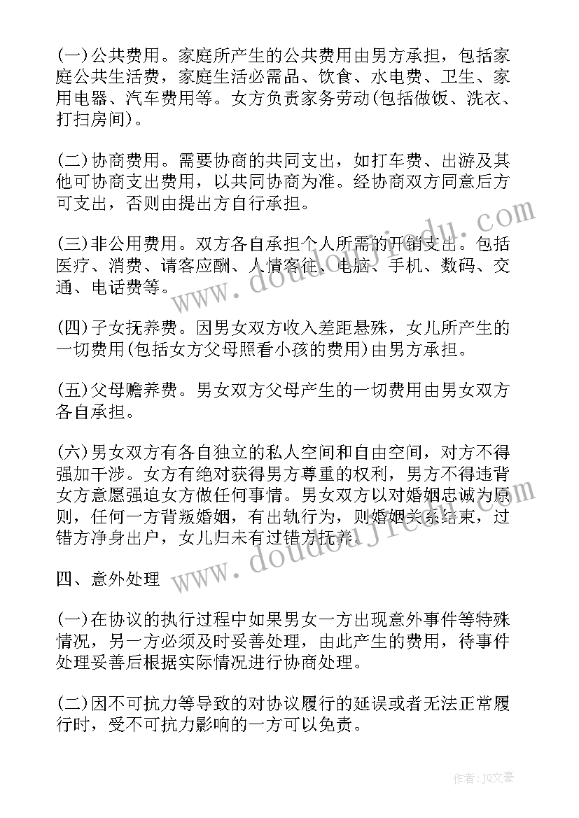 2023年两性情感文案(精选5篇)