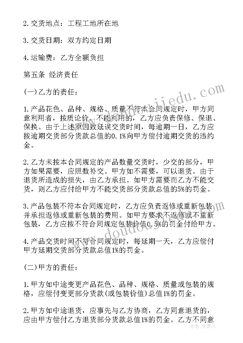 钢材协议书(汇总7篇)