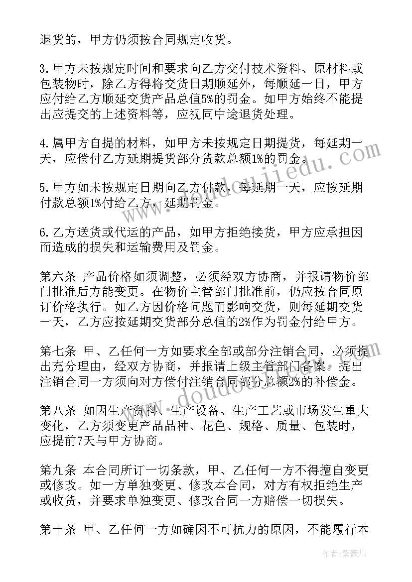 钢材协议书(汇总7篇)