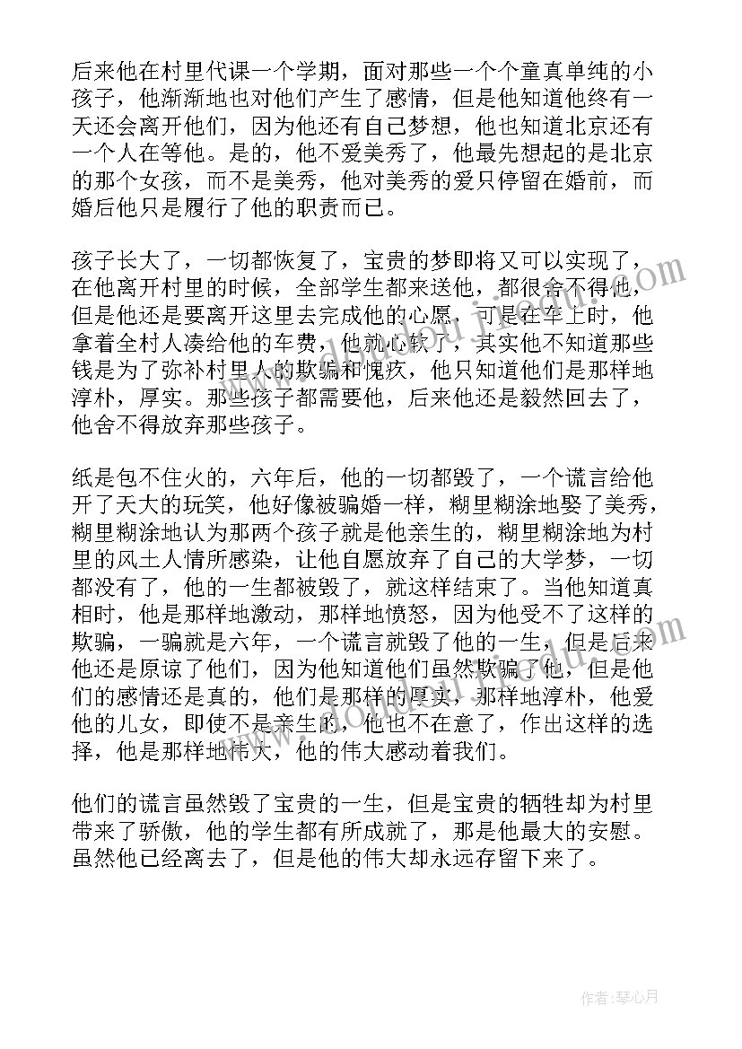 变形计读后感大学(模板7篇)