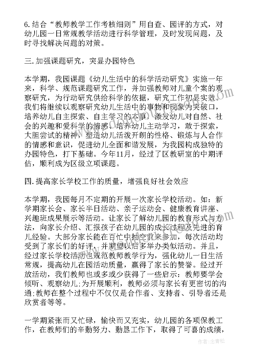 最新倾听幼儿教研培训心得感悟(通用5篇)