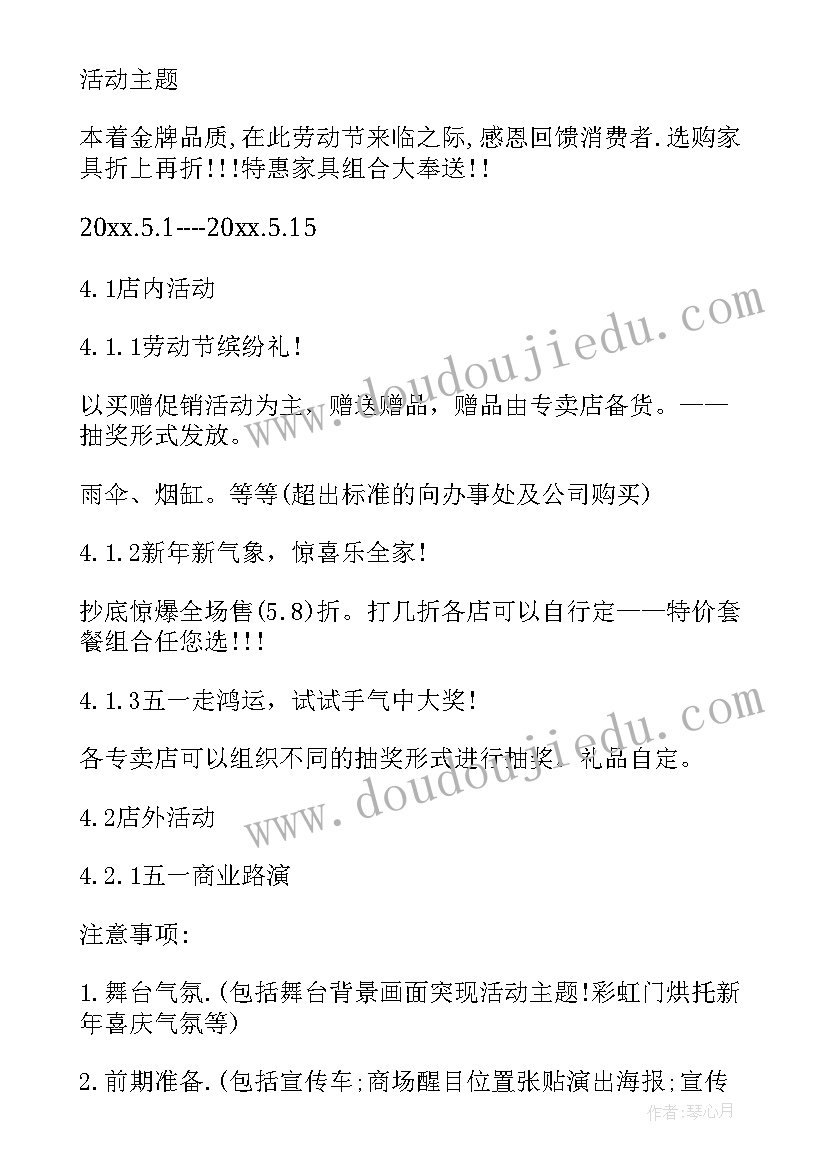 最新五一团建活动标语 五一公司活动方案(优质7篇)