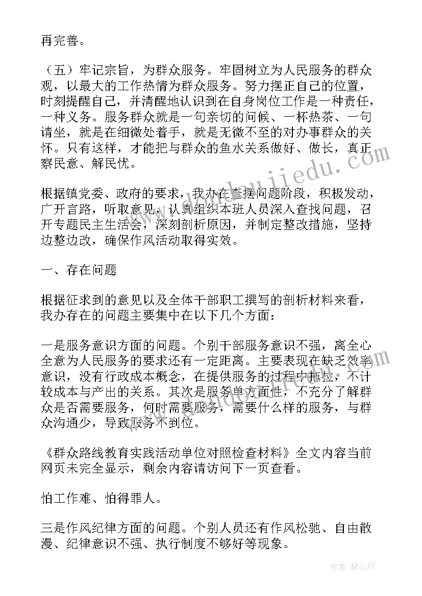 最新教育实践活动方案(优秀7篇)