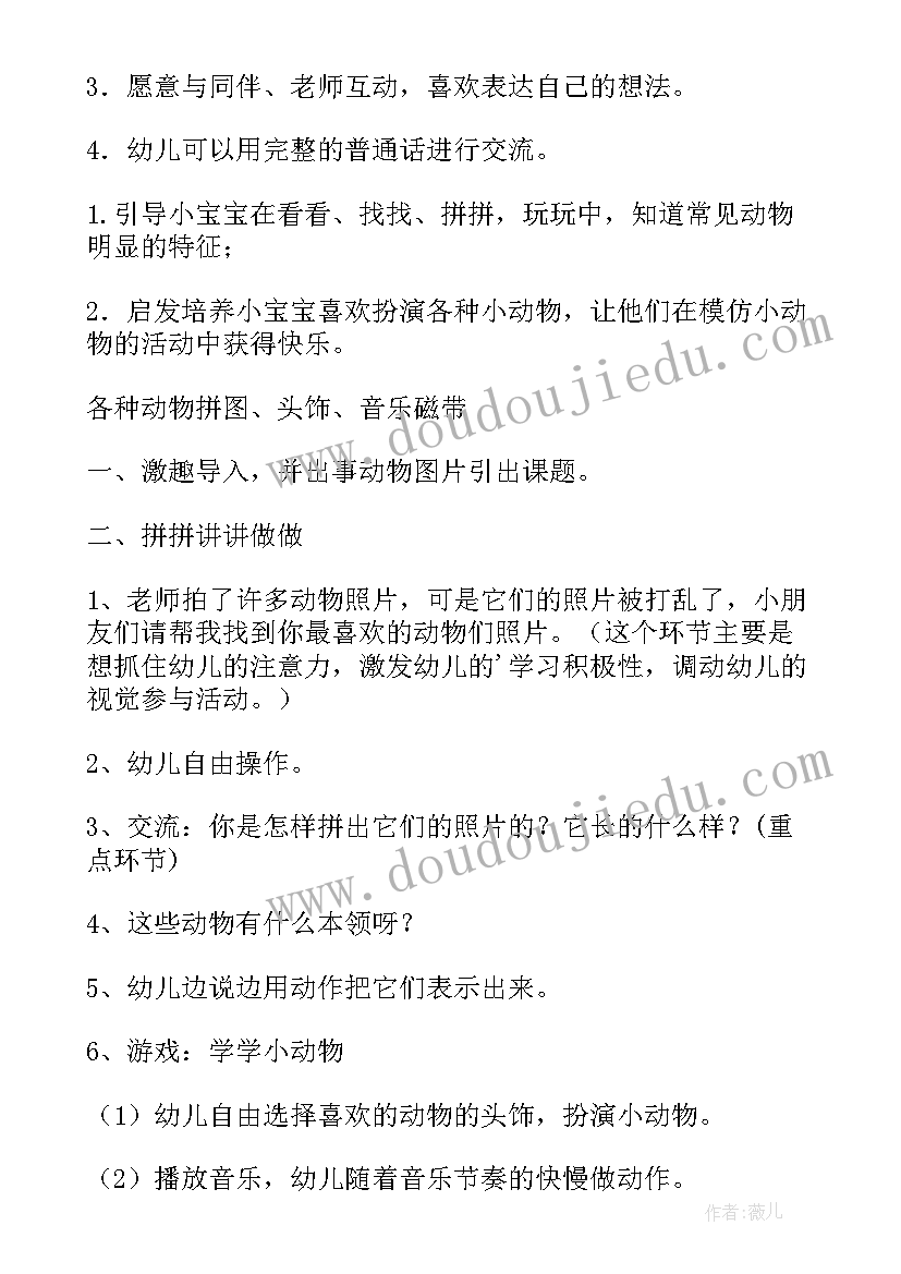 最新可爱的大熊猫教案反思 小班可爱的脚丫丫教案及反思(模板5篇)