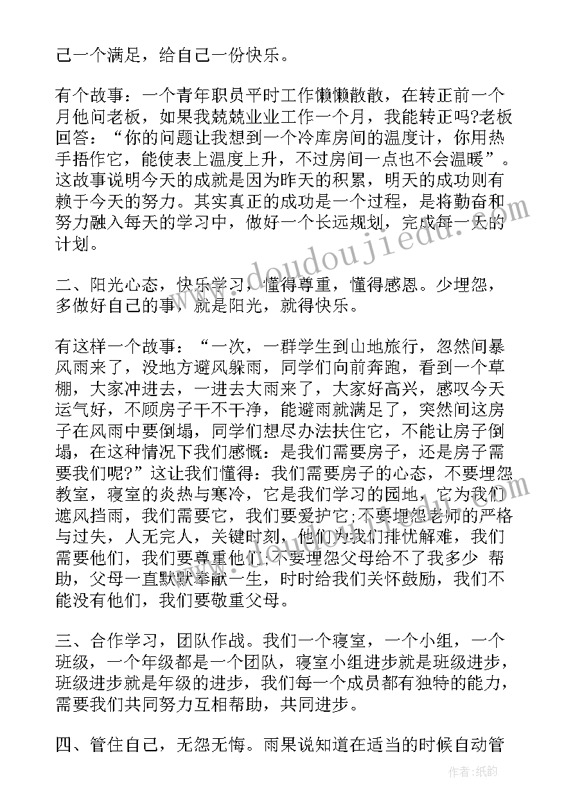 最新国旗下发言有哪些(通用8篇)