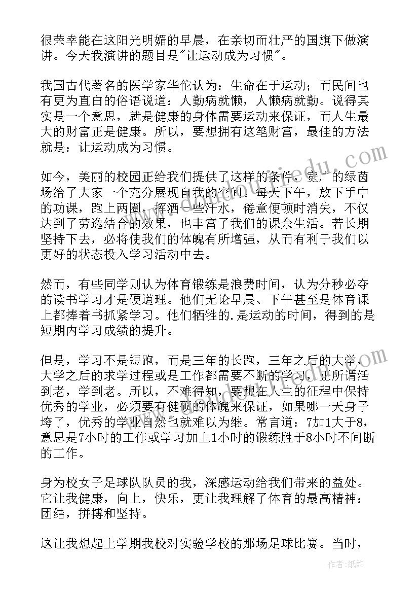 最新国旗下发言有哪些(通用8篇)