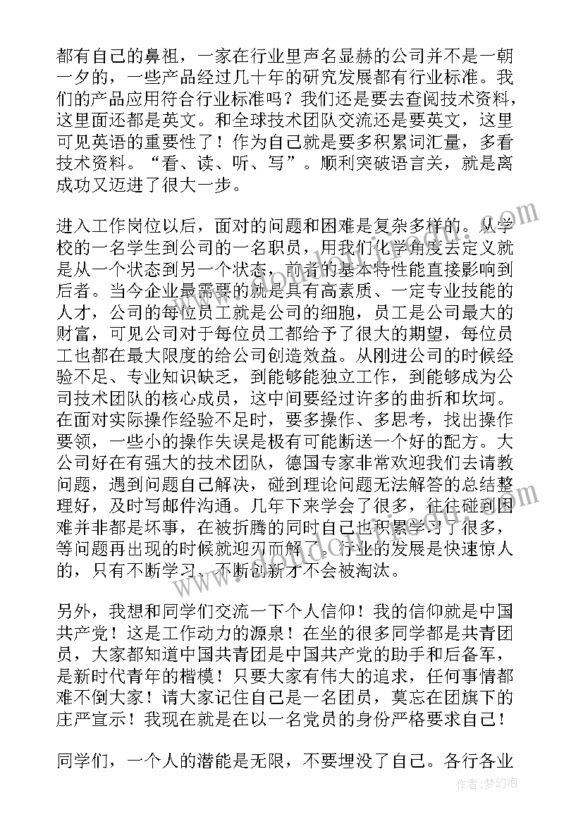 2023年民警五四青年座谈会发言稿 五四青年座谈会发言稿(优秀5篇)