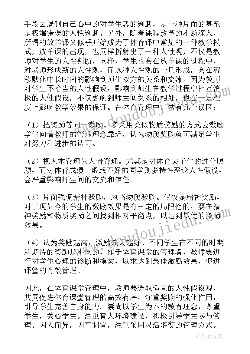 最新论文的假设是提出来的(模板5篇)