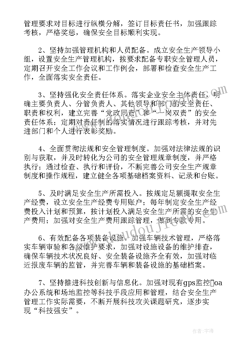 2023年春节期间安全管控措施 春节期间安全管理方案及保证措施样本(优秀5篇)