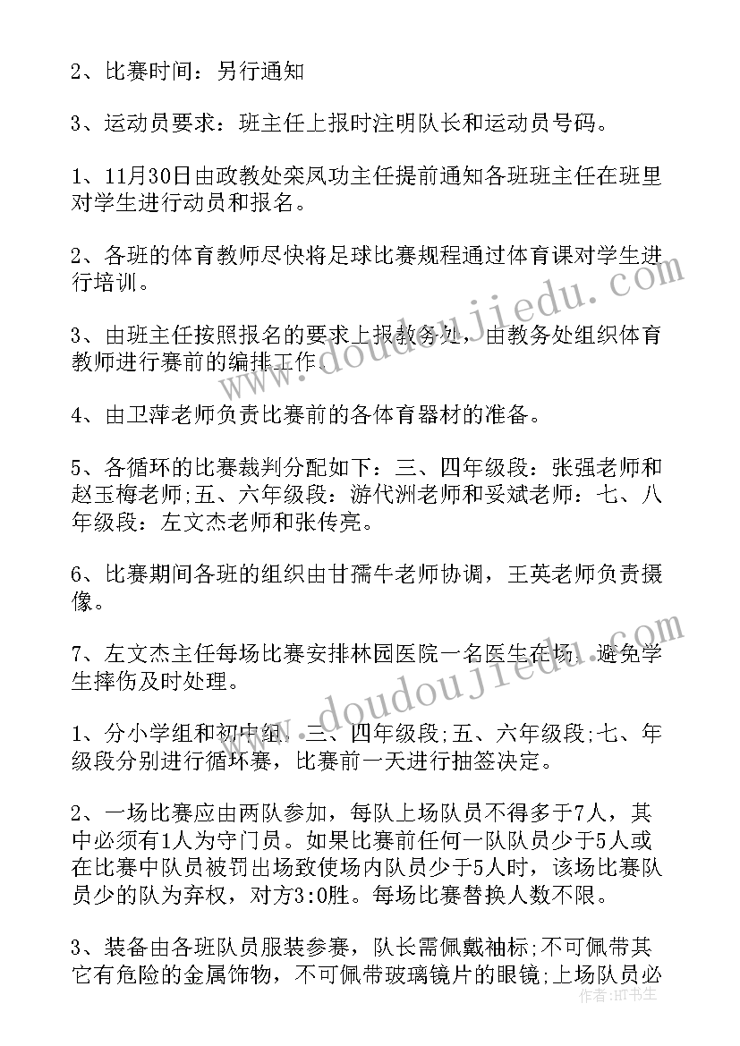 2023年职业学校班级特色方案(通用8篇)