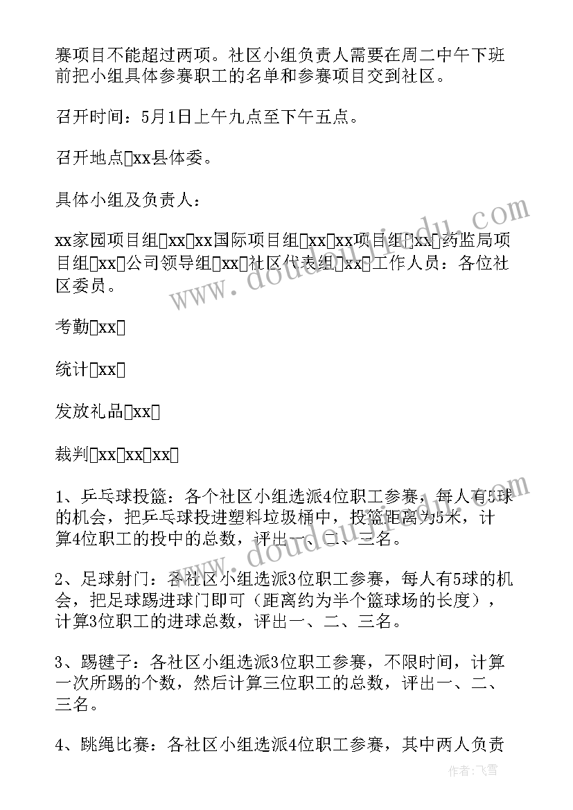 劳动节社区活动标语 社区劳动节活动总结(优质10篇)