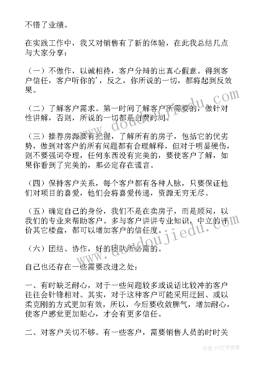 销售部门的年终总结(实用9篇)