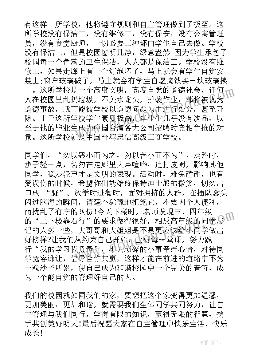 名族团结国旗下讲话 加强民族团结国旗下讲话稿(优质5篇)