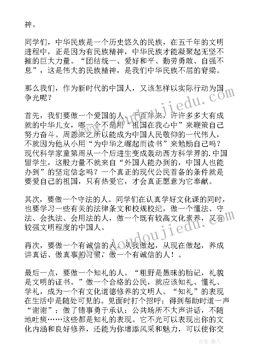 名族团结国旗下讲话 加强民族团结国旗下讲话稿(优质5篇)