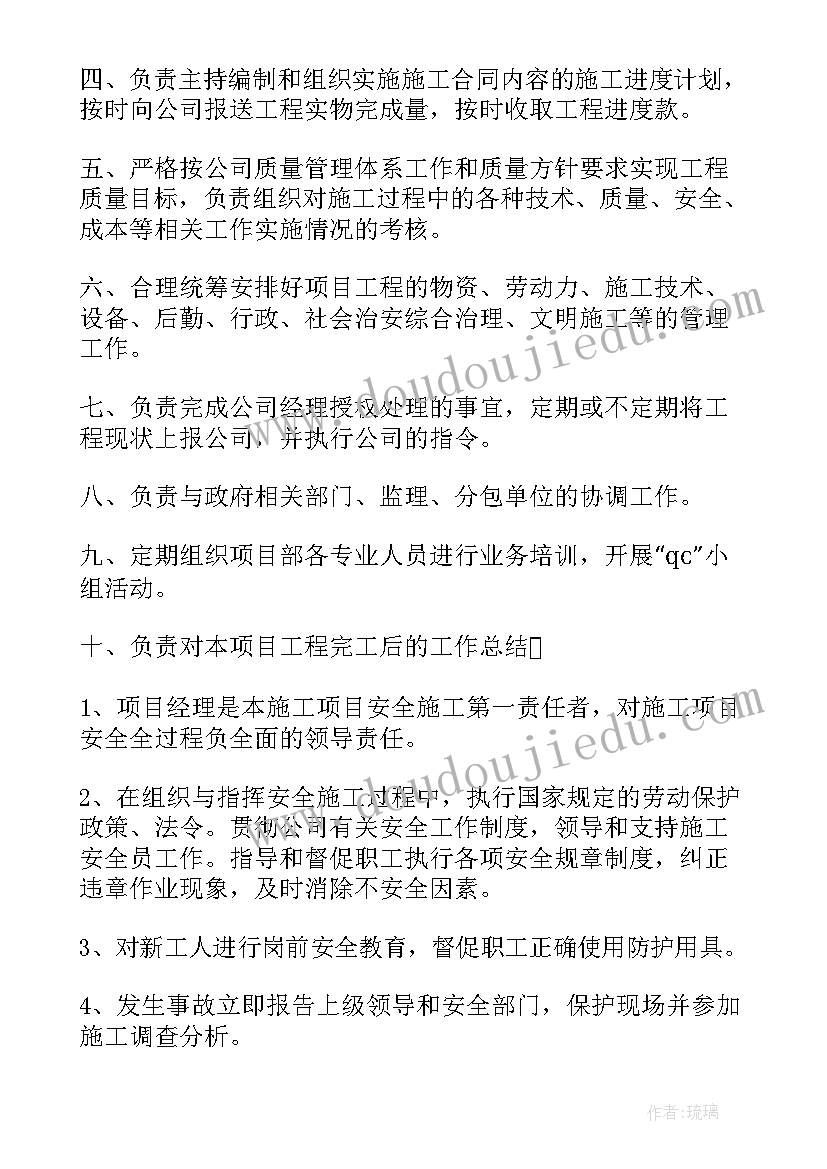 最新工地项目会议纪要(模板9篇)