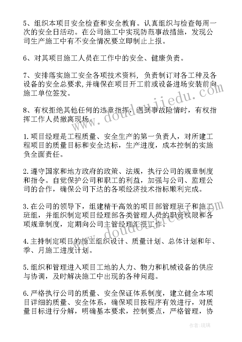 最新工地项目会议纪要(模板9篇)