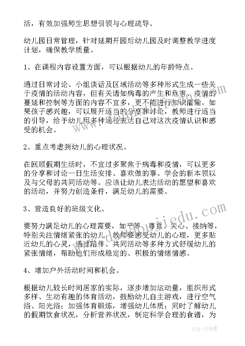 检查养老院疫情防控工作总结报告(优质5篇)