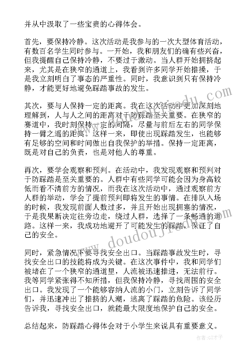 小学生防踩踏安全知识 小学生防踩踏演讲稿(实用5篇)