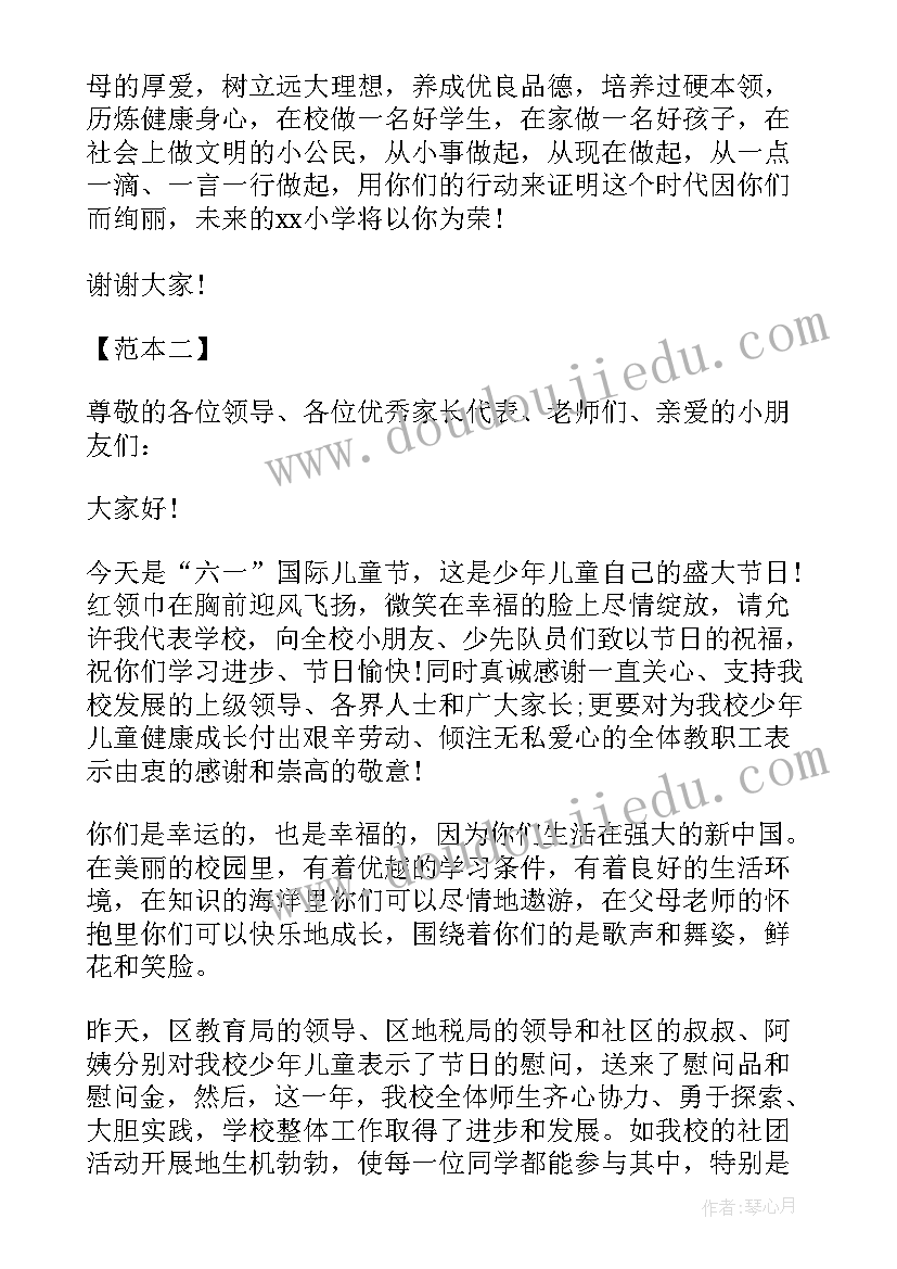 最新学校开家长会校长发言稿(优秀5篇)