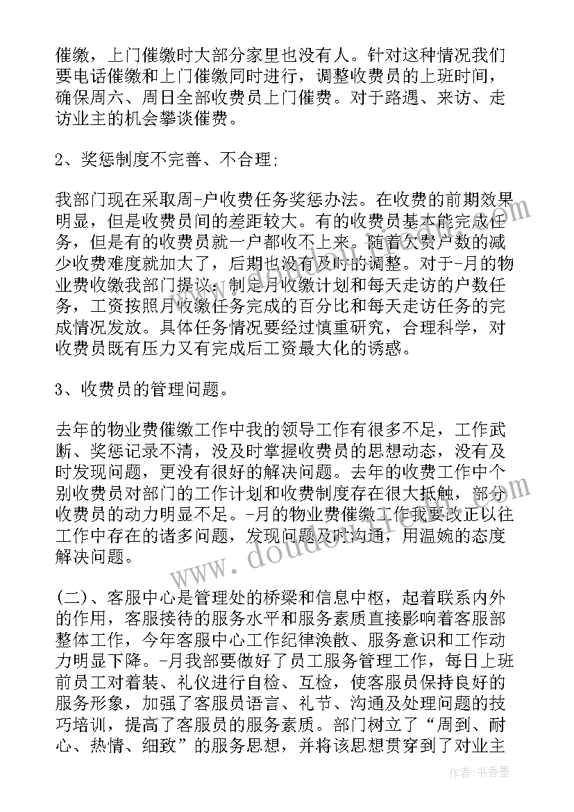 最新客服工作经验 客服心得体会的工作经验(优秀5篇)