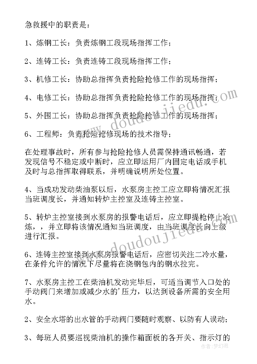 2023年工厂突发停电应急预案演练(优秀7篇)