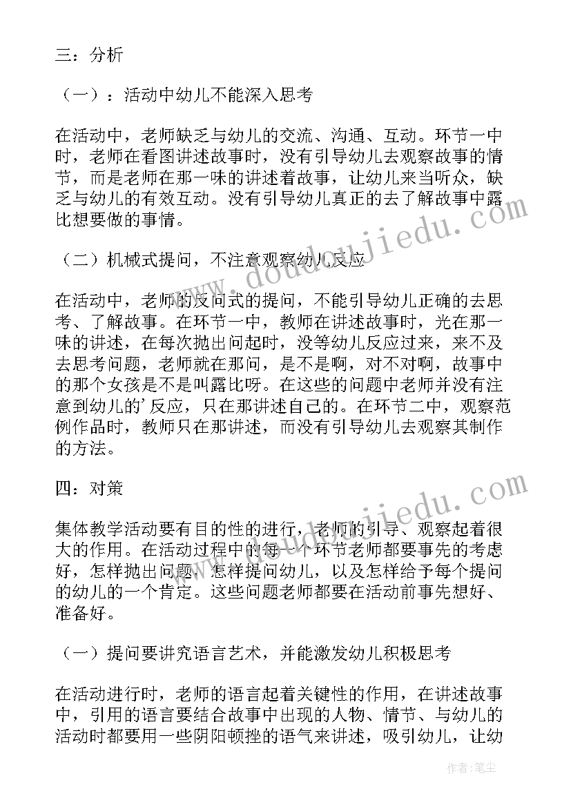 2023年团队反思总结 自修反思团队学期工作计划(实用5篇)