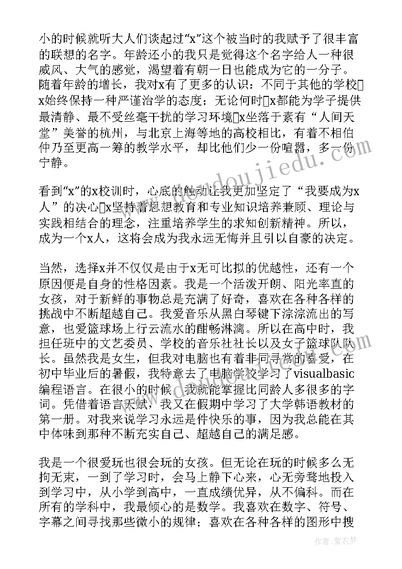 最新教师出国申请书(汇总5篇)