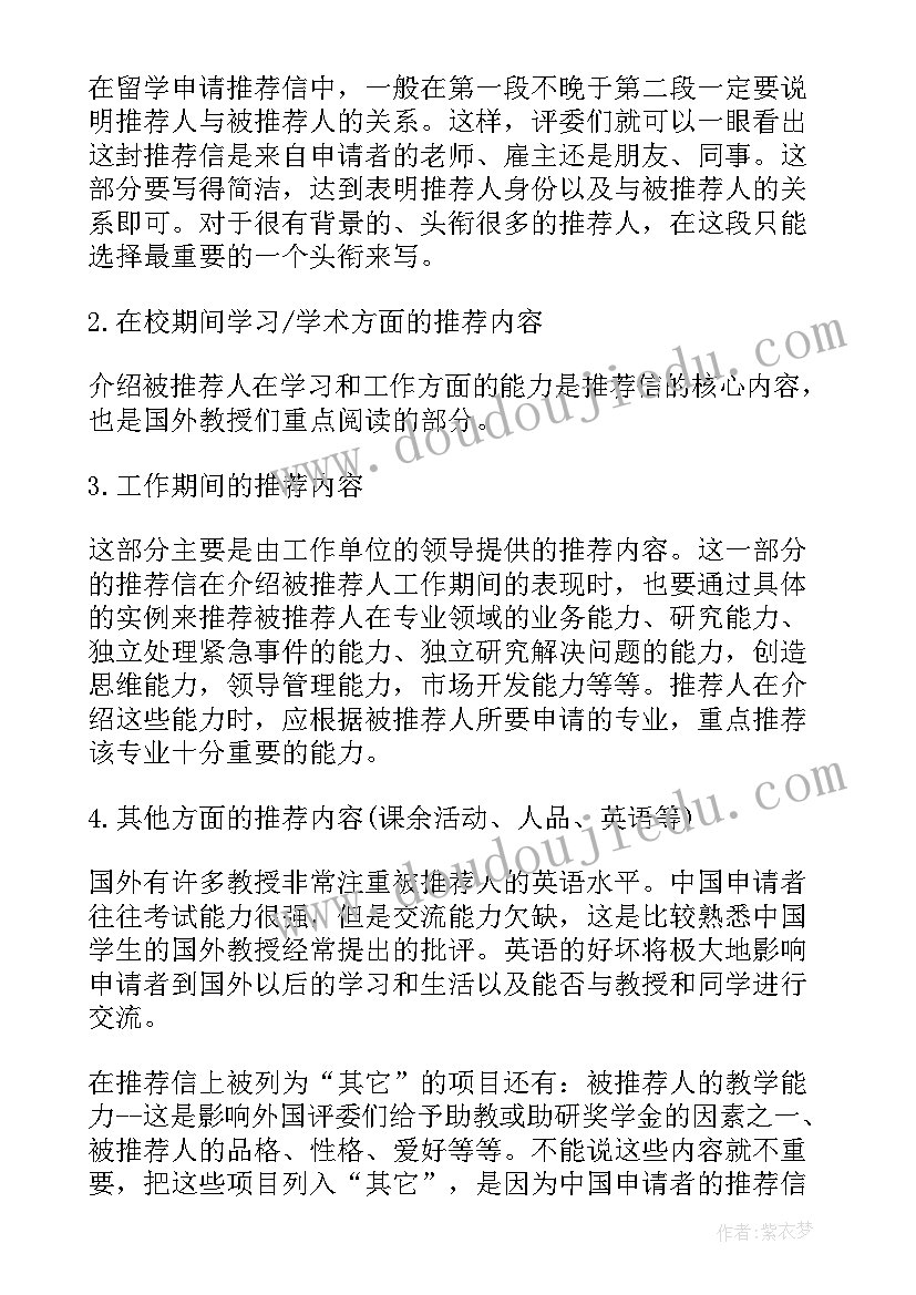 最新教师出国申请书(汇总5篇)