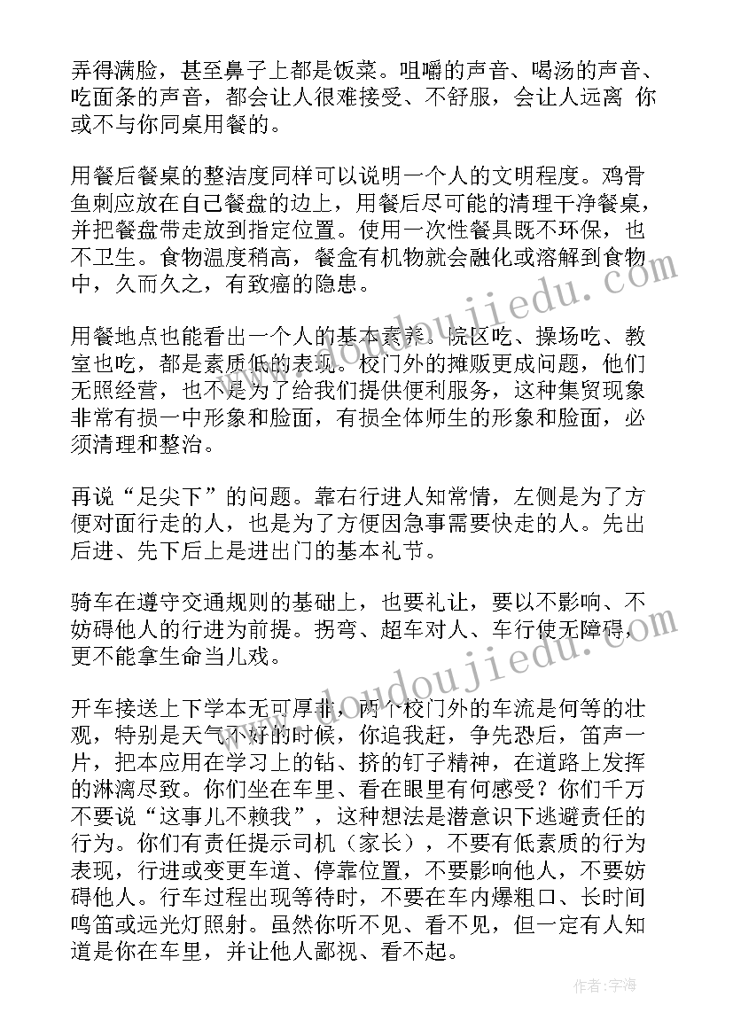 新学期学生国旗讲话(精选6篇)